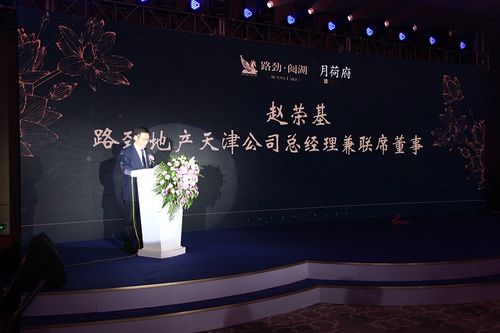 浮华阅尽归湖居 路劲&middot;阅湖产品说明会优质谢幕
